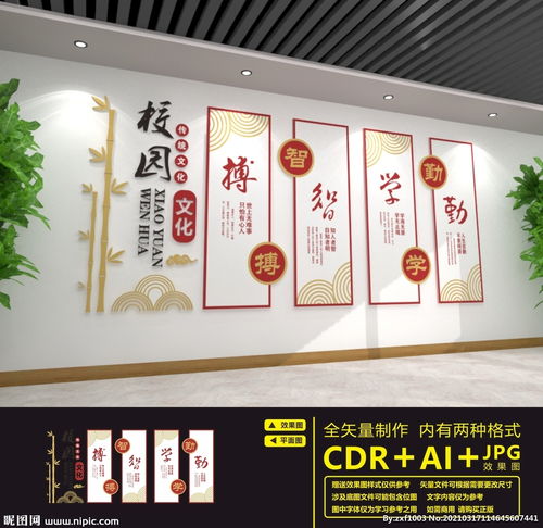 繪聲繪色 校園文化墻圖片中的精神圖譜