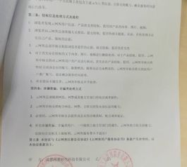 誠(chéng)信鑄就品質(zhì)，專業(yè)成就未來——解讀成都盛世力創(chuàng)工程管理服務(wù)的卓越之道