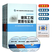 建達(dá)圖書專營(yíng)店 工程管理服務(wù)領(lǐng)域的知識(shí)寶庫與專業(yè)伙伴